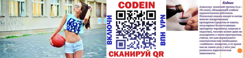 KRAKEN зеркало  где найти наркотики  Нариманов  Кодеин Purple Drank 