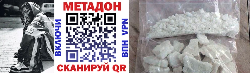 МЕТАДОН мёд  цена   darknet наркотические препараты  Нариманов 