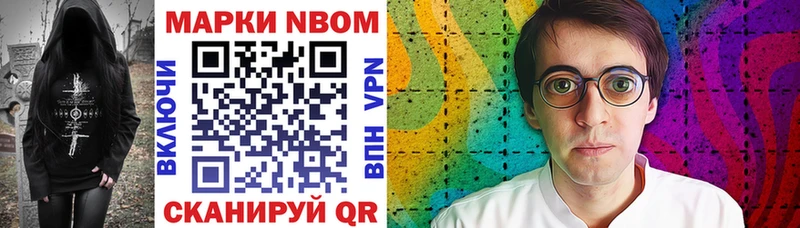 Марки NBOMe 1,5мг  хочу   Нариманов 